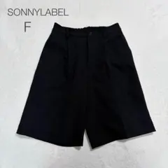 【SONNY LABEL】ショートパンツ ブラック F 良品 シンプル 品ありのサムネイル