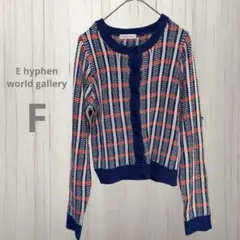 E hyphen world gallery◇◆ミックスカーディガン Ｆサイズのサムネイル