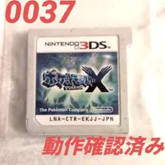 ポケットモンスターX　ソフト　0037のサムネイル