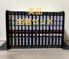 2025年最新】steel ball run 文庫 セットの人気アイテム - メルカリ