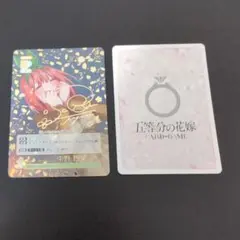 五等分の花嫁 中野 四葉 君というかがやき ssp サインとSDRRの2点 君というかがやき 中野 四葉[GYC_GYC-BP3-025_GR] - マスターズ