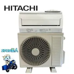 日立 ルームエアコン 20畳用！ RAS-HT63K2 (W) 本体 - メルカリ