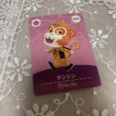どうぶつの森　amiiboカード　テンシン