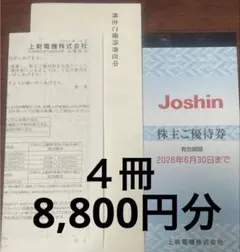 上新電機　4冊 2026年最新】上新電機 4冊の人気アイテム - メルカリ