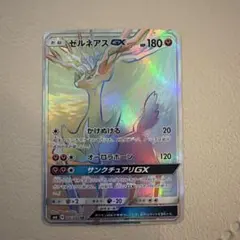 ゼルネアスGX HR SM6 禁断の光 106/094 - メルカリ