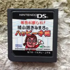 DSカセット【値下げ可能】