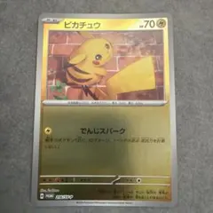 2026年最新】ポケカの夏がキタ プロモカードgetキャンペーンの人気