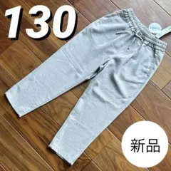 【タグ付き新品】トップバリュ スタ楽　クロップドパンツ　接種冷感　130サイズのサムネイル