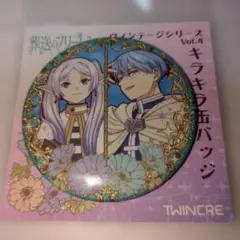 葬送のフリーレン ヴィンテージシリーズ vol.4 キラキラ缶バッジ