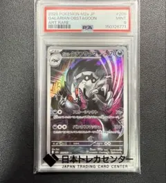 PSA10】ガラル タチフサグマ AR MEGA ハイクラスパック - メルカリ