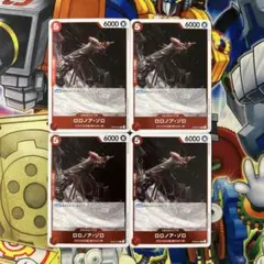 7392:ワンピースカード　ロロノア・ゾロ　R4枚　OP04-015