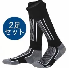 ［A］スキーソックス　スノーボードソックス　2足セット　24.5〜27.5cm