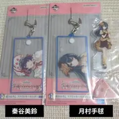 ⑫学園アイドルマスター 一番くじ アクリルスタンド アクリルキーホルダー