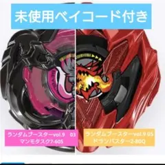 ベイブレードX　 コバルトドラグーン9−80F ドランバスター2-80Q ベイブレードX コバルトドラグーン9−80F ドランバスター2-80Q - メルカリ