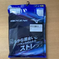 【MIZUNO】長袖アンダーシャツ ハイネック（Lサイズ）