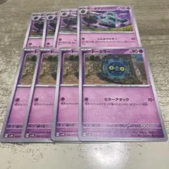 ワイルドフォース/ドーミラー/ドータクン/進化ライン/しんかジャマー