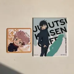 呪術廻戦カフェ 虎杖悠仁 伏黒恵 コースター 色紙 おまけ付