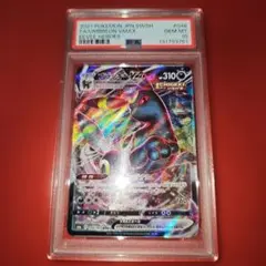 PSA10 ブラッキーVMAX 048/069 RRR S6a 2021