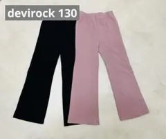 devirock ウルトラストレッチ セミフレアパンツ