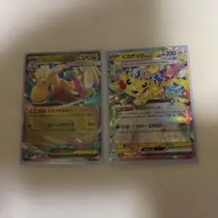 ポケモンMEGAドリームex メガカイリューex RR/ピカチュウex