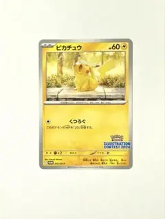 100枚 オーダイル プロモ イラストレーションコンテスト ポケモンカードゲーム 241/SV-P オーダイル 水 (PROMO プロモ