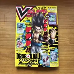 応募はがき、応募券無し　付録付き　Vジャンプ　2026年4月号