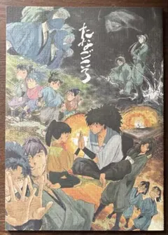 【忍たま】たなごころ 同人誌 土井先生 きり丸