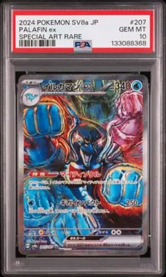 Item thumbnail for item 71ba7c40-59d2-41e9-b7e0-655360a44e10