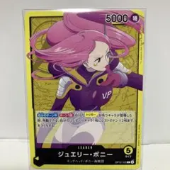 2026年最新】OP13-100 ジュエリー・ボニーの人気アイテム - メルカリ