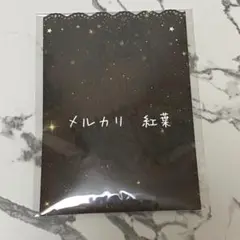 【500e】紙もの・シールセット【ワンコイン】