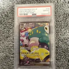 ナンジャモ　SAR PSA10美品 ナンジャモSR(クレイバースト)PSA10の価格推移と買取相場 | ポケカレッジ