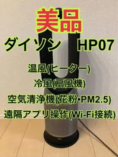 2026年最新】hp07 dysonの人気アイテム - メルカリ