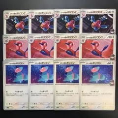 P9526 ロケット団のポリゴン/ロケット団のポリゴン2/ロケット団のポリゴンZ