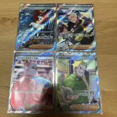 トレーナーSR 4枚セット