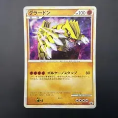 希少】懸賞 色違いグラードン プロモ プレゼント - メルカリ