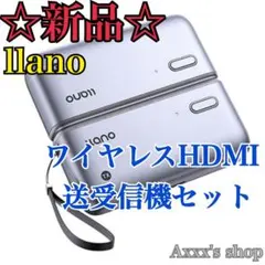 【新品/未使用】llano ワイヤレスHDMI送受信機セット