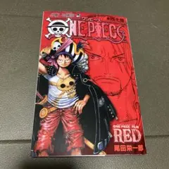 「 劇場版 ONE PIECE FILM RED 」映画入場者特典