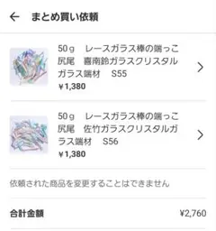 みかん様 リクエスト 2点 まとめ商品