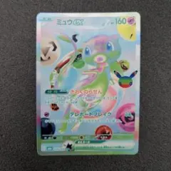 ミュウex　FUR