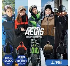 2026年最新】aegis(イージス)防水防寒スーツの人気アイテム - メルカリ