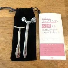 間違ったフェイスケアを改善する美顔ローラー✖️かっさセットのサムネイル