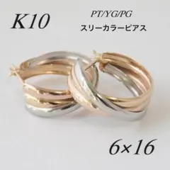 ツツミ トリニティ フープ ピアス K10 YG PG WG 現行品 - メルカリ