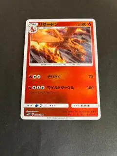 ポケモンカード リザードン SMP2 006/024U - メルカリ