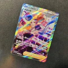 メリッサ SR S11ロストアビス 116/100 - メルカリ