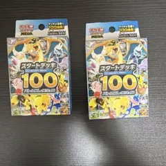 新品未開封　ポケモン スタートデッキ 100 2個セット　バトルコレクション