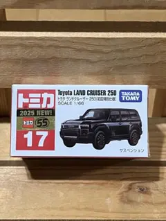 トミカ 17 トヨタ ランドクルーザー 250 初回特別仕様