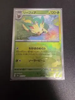 【美品】リーフィア マスターボールミラー　テラスタルフェスex 002/187