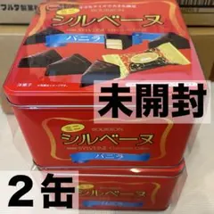 未開封　シルベーヌ3缶・アルフォート3缶 セット 2026年最新】bourbon パッケージ：缶 食品 菓子の人気アイテム - メルカリ