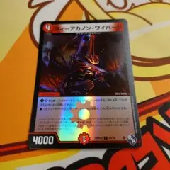 MTG 真紅の混沌、カーネイジ/ボーダーレスfoil 日本語1枚SPM - メルカリ