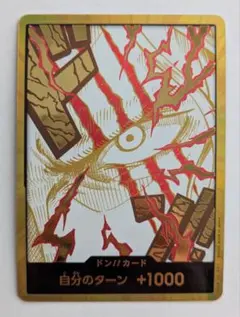 r*i様 ワンピース スーパーパラレル　金ドンカード 　シャンクス